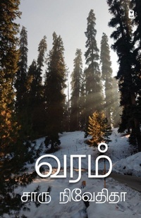 Enlarge image Cover: Varam - Zero Degree Publishing
