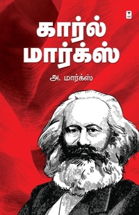 Enlarge image Cover: Karl Marx - Zero Degree Publishing