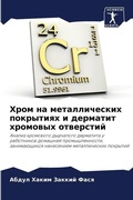 Cover: ???? ?? ????????????? ????????? ? ??????и - Sciencia Scripts