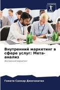 Cover: ?????????? ????????? ? ????? ????? - Sciencia Scripts