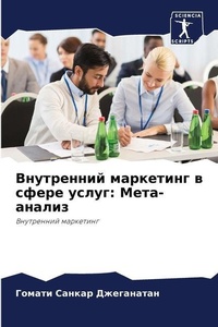 Enlarge image Cover: ?????????? ????????? ? ????? ????? - Sciencia Scripts