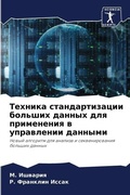 Cover: ??????? ?????????????? ??????? ?????? ?? - Sciencia Scripts
