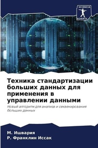 Enlarge image Cover: ??????? ?????????????? ??????? ?????? ?? - Sciencia Scripts