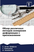 Cover: ????? ????????? ??????? ????????? ?????? - Sciencia Scripts