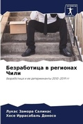 Cover: ??????????? ? ???????? ???? - Sciencia Scripts