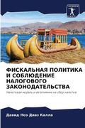 Cover: ?????????? ???????? ? ?????????? ??????? - Sciencia Scripts