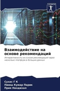 Cover: ?????????????? ?? ?????? ???????????? - Sciencia Scripts