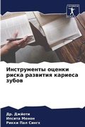 Cover: ??????????? ?????? ????? ???????? ?????? - Sciencia Scripts