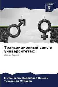 Enlarge image Cover: ?????????????? ???? ? ????????????? - Sciencia Scripts