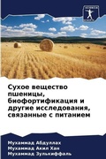 Cover: ????? ???????? ???????, ??????????????? и - Sciencia Scripts