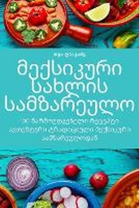 Abbildung von: &#3588;&#3619;&#3633;&#3623;&#3610;&#3657;&#3634;&#3609;&#3648;&#3617;&#3655;&#3585;&#3595;&#3636;&#3585;&#3633;&#3609;