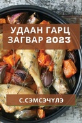 Cover: ????? ???? ?????? 2023 - Not Avail