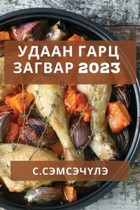 Enlarge image Cover: ????? ???? ?????? 2023 - Not Avail