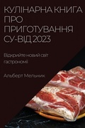 Cover: ????????? ????? ??? ???????????? ??-??? 2023 - Not Avail