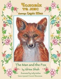 Cover: The Man and the Fox / ??????? ?? ??? - Hoopoe Books