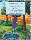 Cover: The Magic Horse / ???????? ???? - Hoopoe Books