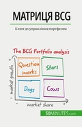 Cover: ??????? Bcg - 50Minutes.com