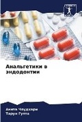 Cover: ??????????? ? ?????????? - Sciencia Scripts