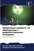 Cover: ????????? ??????? ?? ????????? ? ???????т - Sciencia Scripts