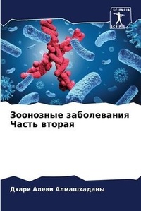 Enlarge image Cover: ????????? ??????????? ????? ?????? - Sciencia Scripts