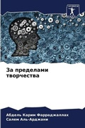 Cover: ?? ????????? ?????????? - Sciencia Scripts