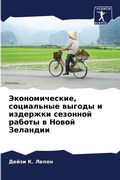 Cover: ?????????????, ?????????? ?????? ? ?????ж - Sciencia Scripts