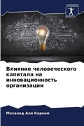 Cover: ??????? ????????????? ???????? ?? ?????? - Sciencia Scripts