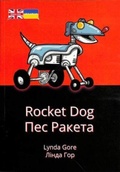 Cover: Rocket Dog - Badger Learning