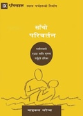 Cover: Conversion / ????? ???????? - 9Marks