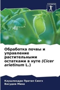 Cover: ????????? ????? ? ?????????? ??????????? - Sciencia Scripts
