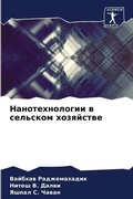 Cover: ?????????????? ? ???????? ????????? - Sciencia Scripts