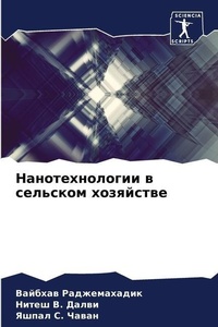 Enlarge image Cover: ?????????????? ? ???????? ????????? - Sciencia Scripts