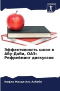 Cover: ????????????? ???? ? ???-????, ??? - Sciencia Scripts