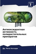 Cover: ??????????????? ?????????? ???????????&# - Sciencia Scripts