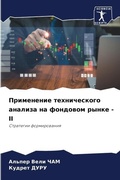 Cover: ?????????? ???????????? ??????? ?? ????? - Sciencia Scripts