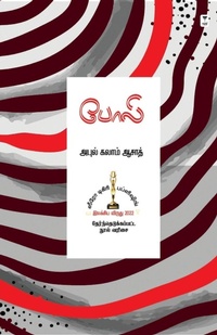 Enlarge image Cover: Poli - Zero Degree Publishing