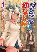 Cover: Dungeon Friends Forever Vol. 1 - Seven Seas Entertainment, LLC