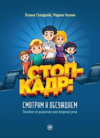 Abbildung von: ????-???? (Stop-kadr!) A2-B2 Standbild! - Klett