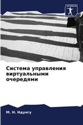 Cover: ??????? ?????????? ???????????? ???????& - Sciencia Scripts