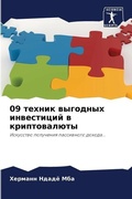 Cover: 09 ?????? ???????? ?????????? ? ??????????
 - Sciencia Scripts