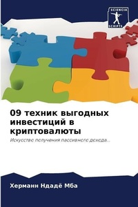 Enlarge image Cover: 09 ?????? ???????? ?????????? ? ??????????
 - Sciencia Scripts