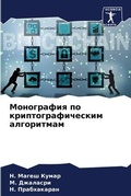 Cover: ?????????? ?? ????????????????? ???????& - Sciencia Scripts