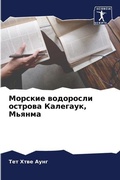 Cover: ??????? ????????? ??????? ????????, ????м - Sciencia Scripts