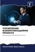 Cover: ?????????? ?????????????? ??????? - Sciencia Scripts