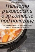 Cover: ??????? ??????????? ?? ??????? ??? ?????а