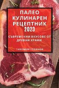 Enlarge image Cover: ????? ????????? ????????? 2023