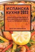 Cover: ???????? ????? 2023