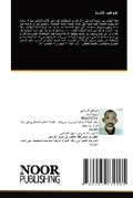 Cover: ??????? ??????? - Noor Publishing