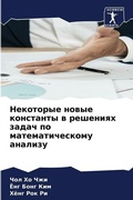 Cover: ????????? ????? ????????? ? ???????? ???а - Sciencia Scripts