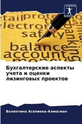Cover: ????????????? ??????? ????? ? ?????? ???и - Sciencia Scripts